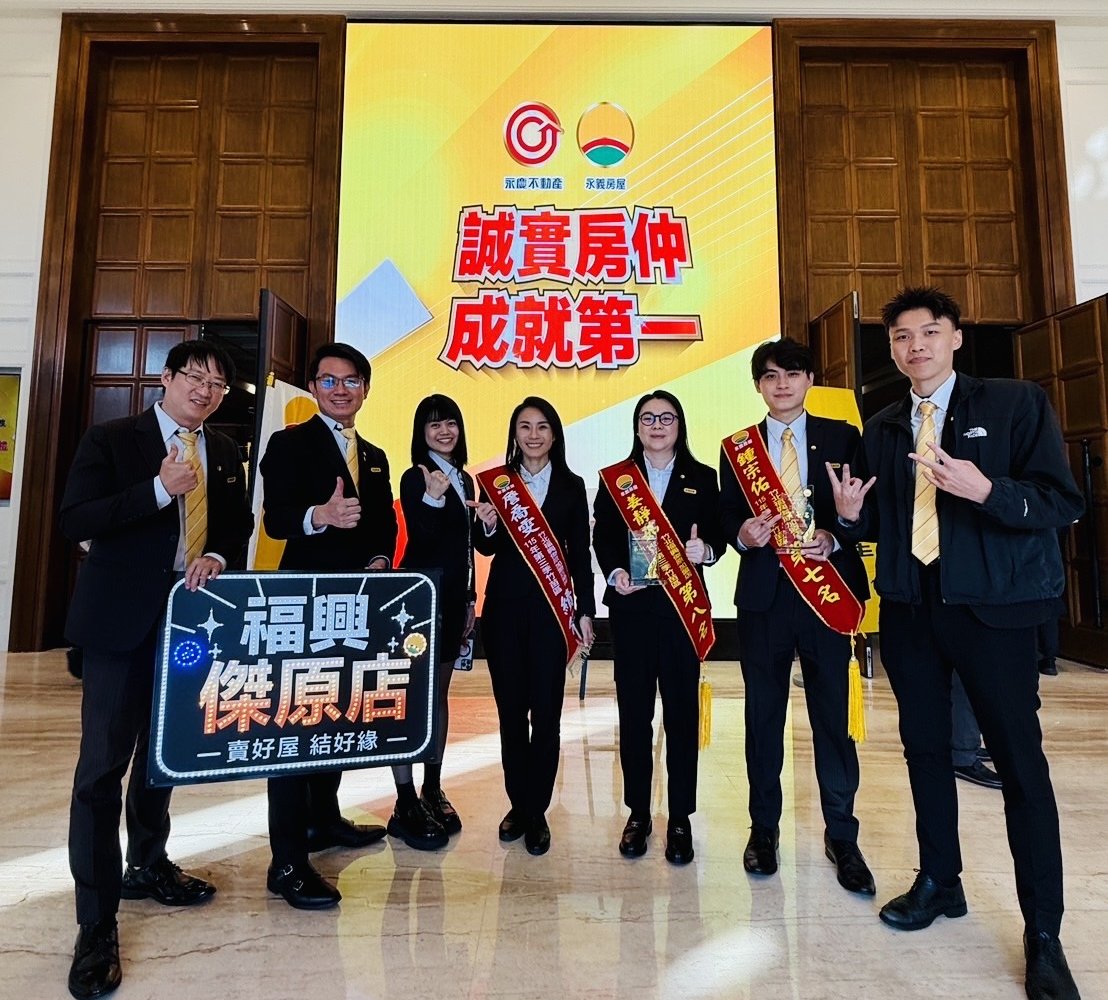 永義房屋 福興傑原店團隊合照
